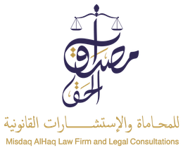 شعار مصداق الحق